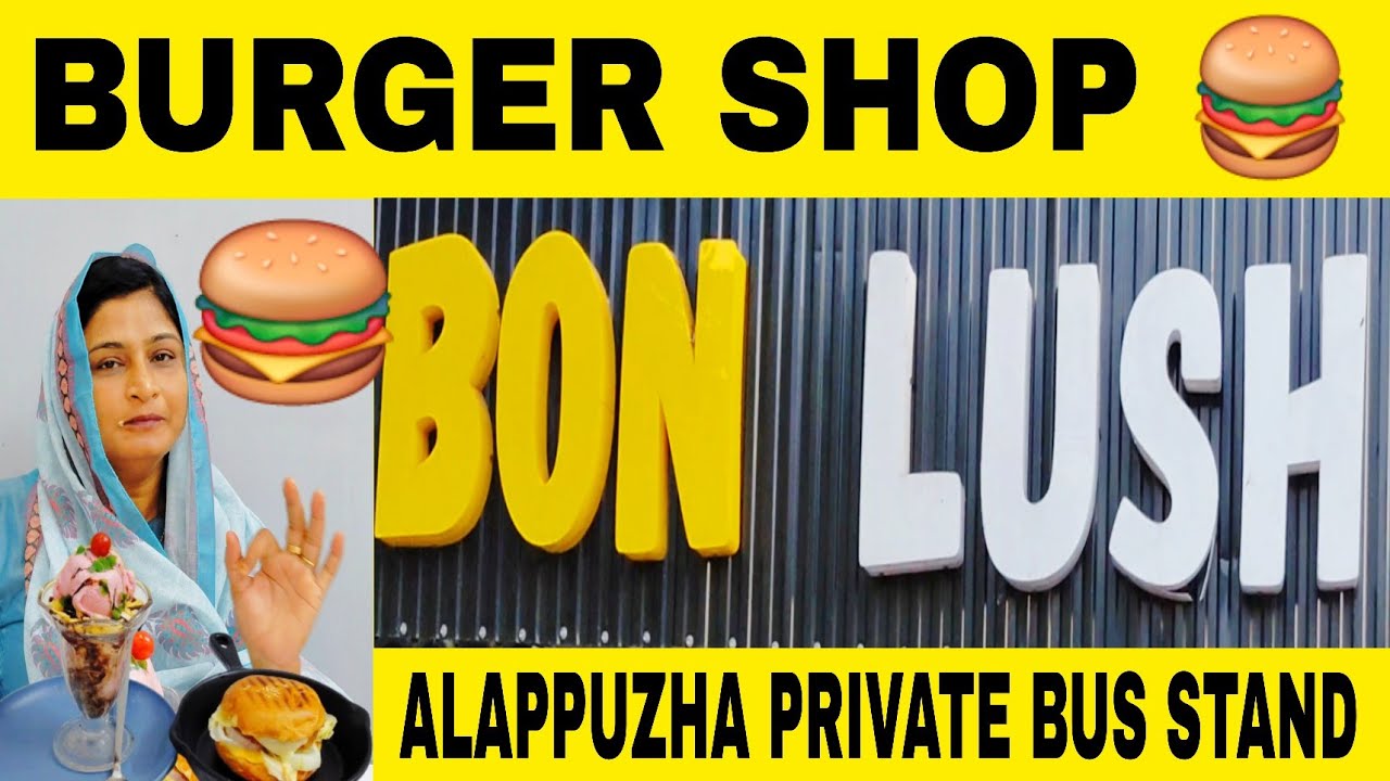 BON  LUSH SPECIAL BURGER SHOP 🍔🍔🍔☕ ആലപ്പുഴ പ്രൈവറ്റ് ബസ് സ്റ്റാൻഡിന് സമീപം|Burger|Alleppey Vibes|