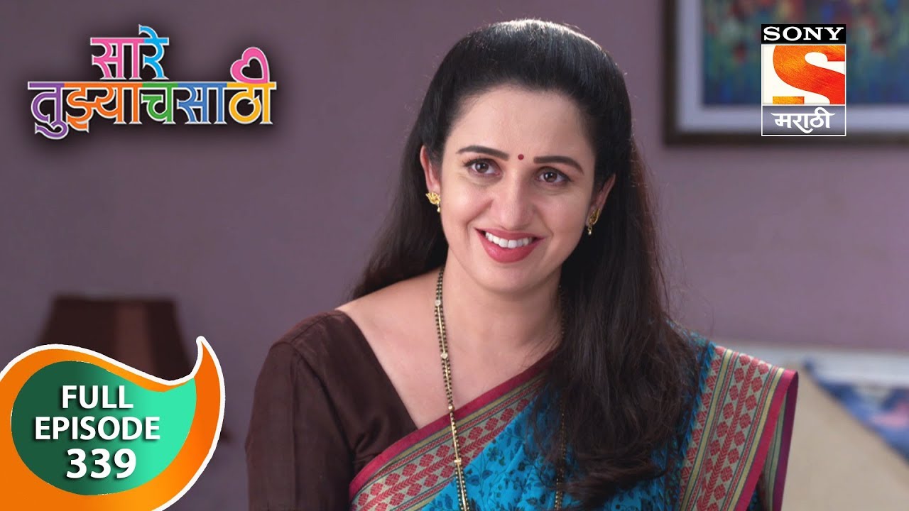 Saarey Tujyach Saathi - सारे तुझ्याचसाठी - Ep 339 - Full Episode - 24th September, 2019