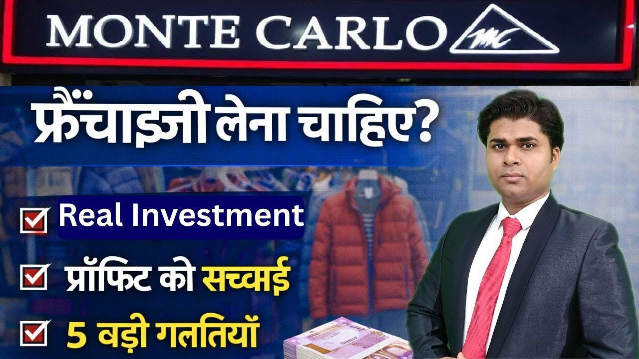 👉Monte Carlo Franchise 2026👉 Should You Take This Franchise? 👉 Real Investment & Profit Truth