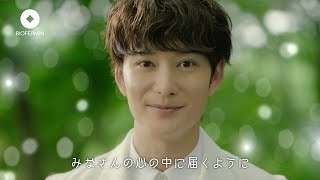 岡田将生、爽やかな白スーツで微笑む　健康へいざなう“森の番人”に　新ビオフェルミンS「ビオフェルミンの森篇」＆メイキング