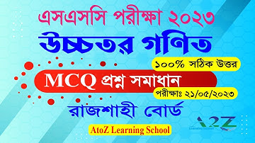 SSC 2023 Higher Math MCQ Question Solution | Rajshahi Board | Higher Math MCQ Question Solution 2023