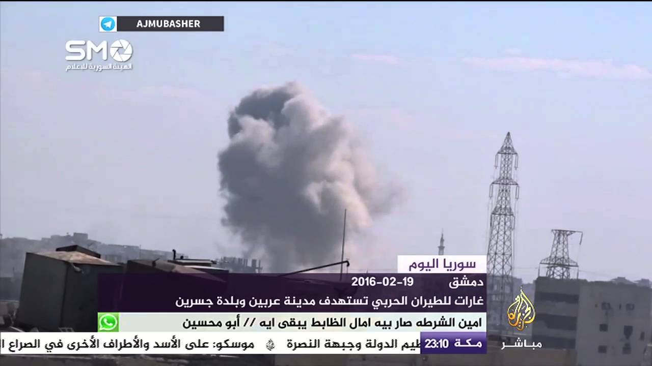 لحظة سقوط قذائف من الطيران الحربي على مدينة عربين وبلدة جسرين