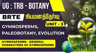 UG : TRB - BOTANY - நியமனத்தேர்வு - UNIT - 3 - GYMNOSPERMS - GENERAL CHARACTERS OF GYMNOSPERMS