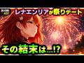 【黒の波紋】第37話「2人のレナエンリア」彦助と過ごすレナエンリアの休日！１日の終わりに２人は...！(希望の日/レナエンリア/山山田彦助/オリジナルストーリー/アニメ/漫画）