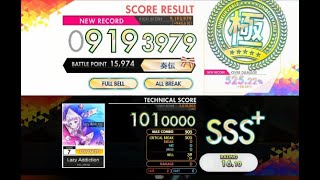 【オンゲキ R.E.D PLUS】Lazy Addiction［ADVANCED］