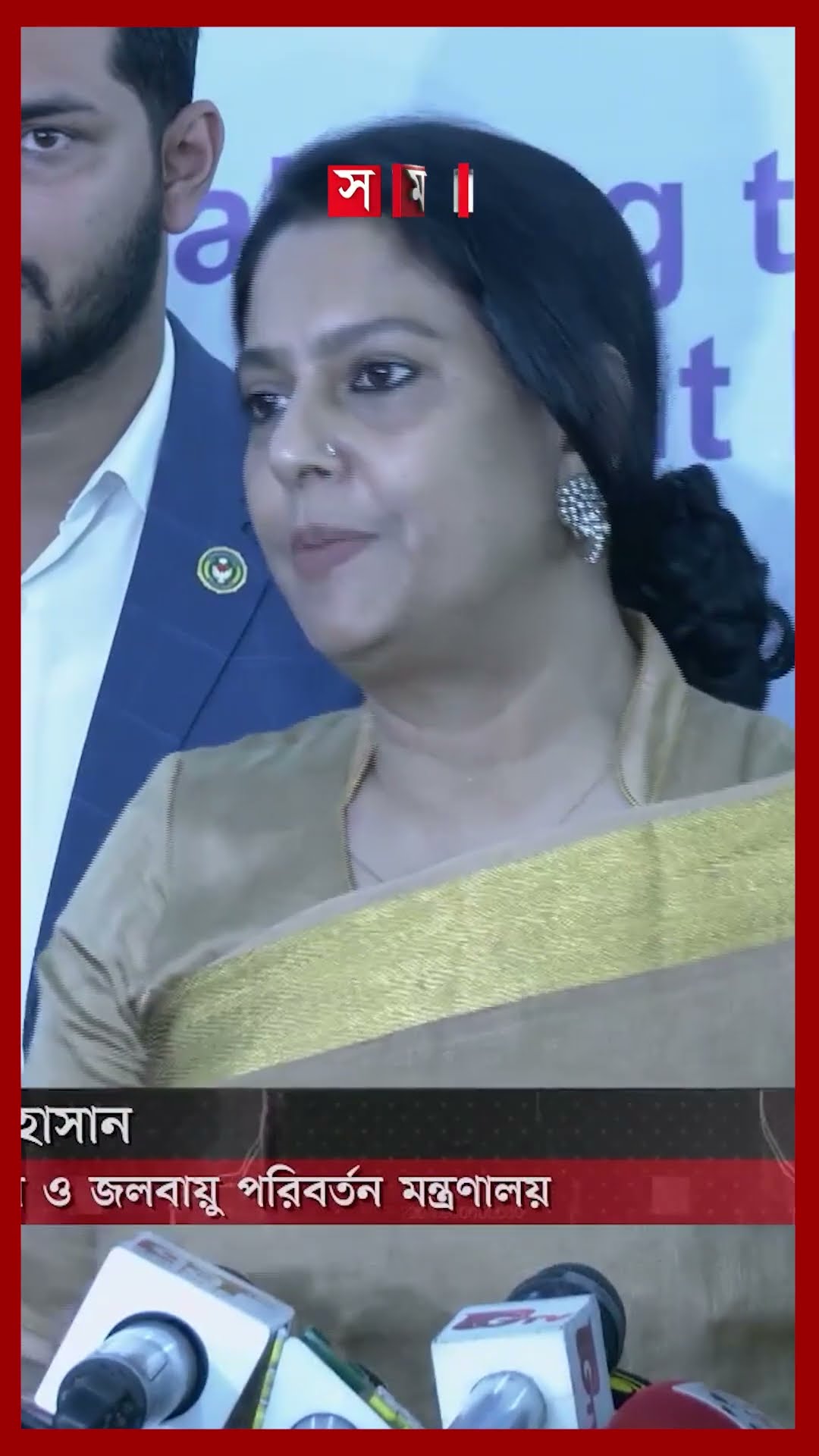 ডিসেম্বর-জুনের মধ্যেই নির্বাচন, ফের আশ্বস্ত করলেন পরিবেশ উপদেষ্টা #rizwanahasan #bdelection #shorts