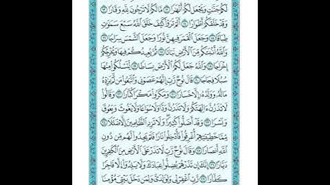 071 سورة نوح ترتيل الشيخ ابراهيم رزق غنيم