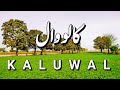 Kaluwal mittha short movie  kalowal mitha village in tehsil renala khurd district okara