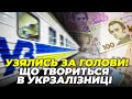😱Спливли шокуючі цифри! В Укрзалізниці розкрили схеми на мільйони! Що приховав головний залізничник?