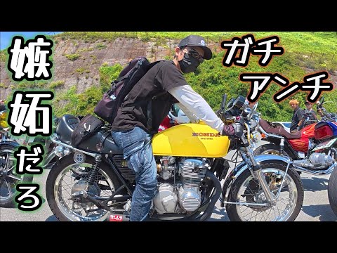 単気筒おじさん The vintage bike riders in Satsuma were so funny - YouTube