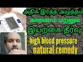 High blood pressure control and home remediestamiltk health tips