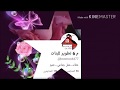 انجازات مدرستي م6 mp3