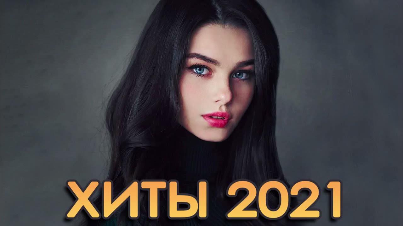 Песни май 2025. Песни май 2025