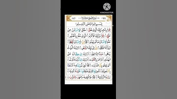سورة العلق للقارئ ياسر الدوسري