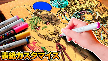 卒業文集 表紙絵