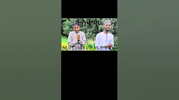 The New Tigrigna Menzuma By Haysem Memhur Selamu Aleykum 