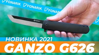 Огляд ножа Ganzo G626 + РОЗІГРАШ / Обзор складного ножа Ganzo G626 + РОЗЫГРЫШ