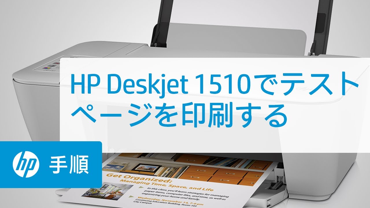 Hp Photosmart 6510 E All In Oneプリンターシリーズ インクの縞模様 印刷のかすれ その他一般的な印刷品質の問題の修正 Hp カスタマーサポート