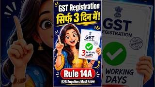 GST Registration in just 3 working days! ✅ Rule 14A explained 👇 #gst #gstindia