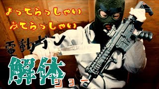電動ガン解体ショー G G Cm16 分解動画 Youtube 電動ガン解体ショー G G Cm16 分解動画 Youtube