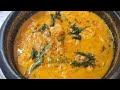 Kerala  pawns coconut curry | Creamy &amp; Spicy village-style reciepe | നാടൻ ചെമ്മീൻ കറി 😋