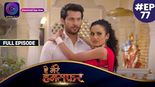 Aye Mere Humsafar   Episode 77      Dangal Tv