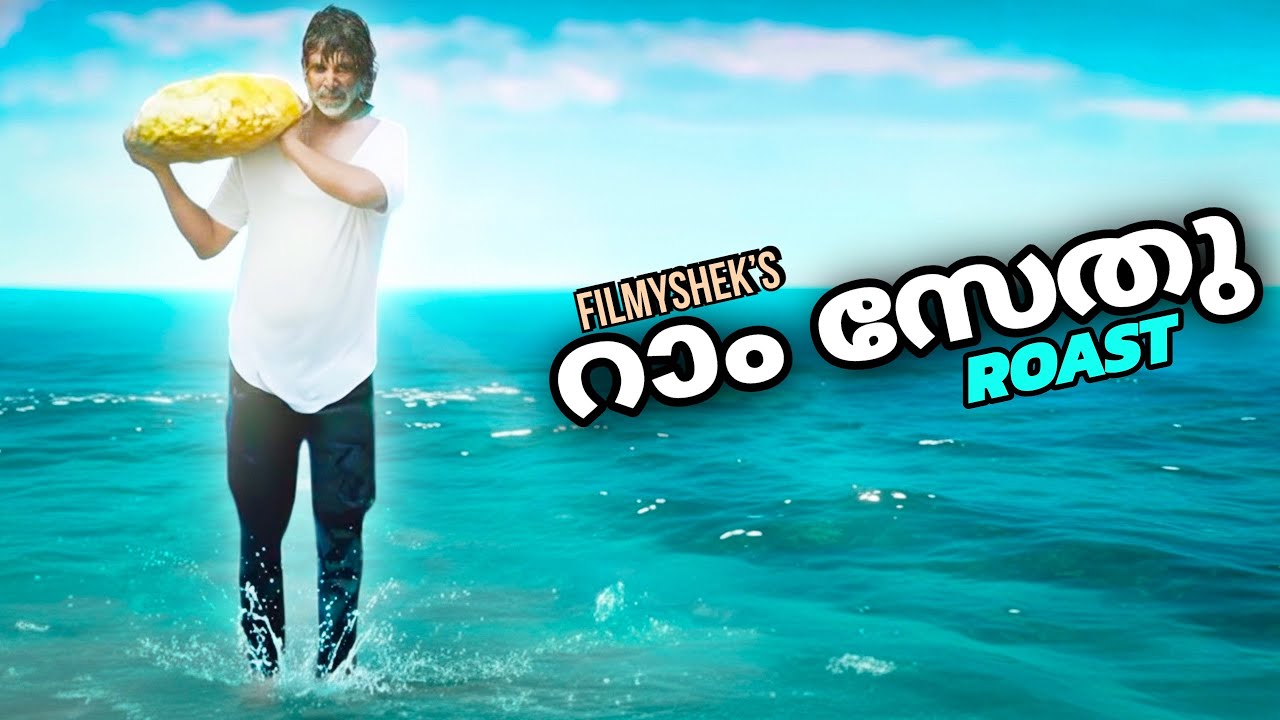 റാം സേതു | EP88 | filmyshek roast