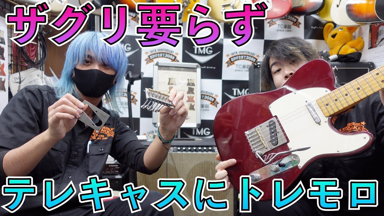 アーム付き テレキャスター　改造品 アーム付き テレキャスター 改造品 - メルカリ