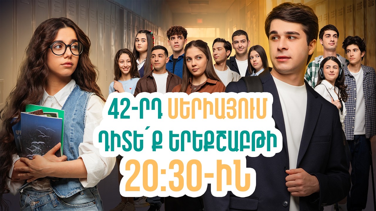 Mi Gexecik Or - Episode 42