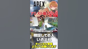 気のせい？オカルト？アシストの吸い付きが強くなる？【 APEX のったん エペ解説 】#apex #apexlegends #のったん #エペ解説 #エペ