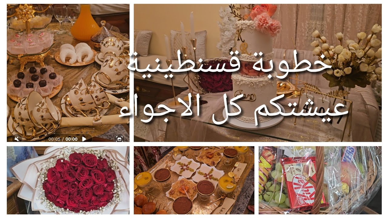 خطوبة قسنطينية 😍من الالف للياء كلش بالساس 👌جولة فقسنطينة جنة الارض ♥