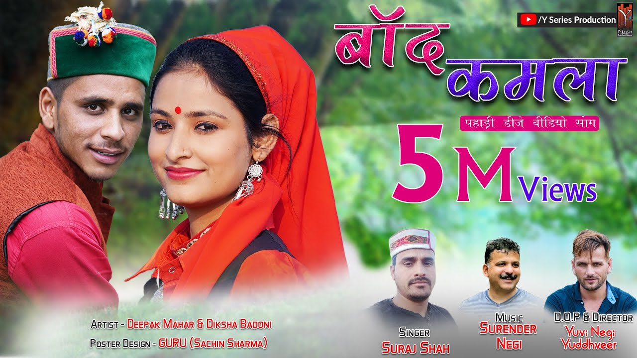 Band kamla  Latest New Pahadi dj Video song 2022  Suraj Shah  Diksha Badoni  Deepak  Y Series
