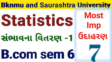 B.com sem 6 Gujarati medium l Statistics/ સંભાવના વિતરણ l Bknmu and Saurashtra University