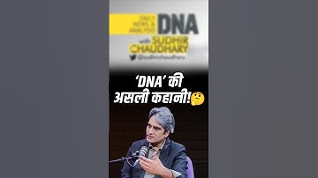 “मैं एक विघटनकारी बनना चाहता था…” ज़ी न्यूज़ पर 