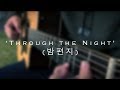 Rayn - ‘밤편지 Through The Night’ (feat. Ronan Chan) - 아이유 IU