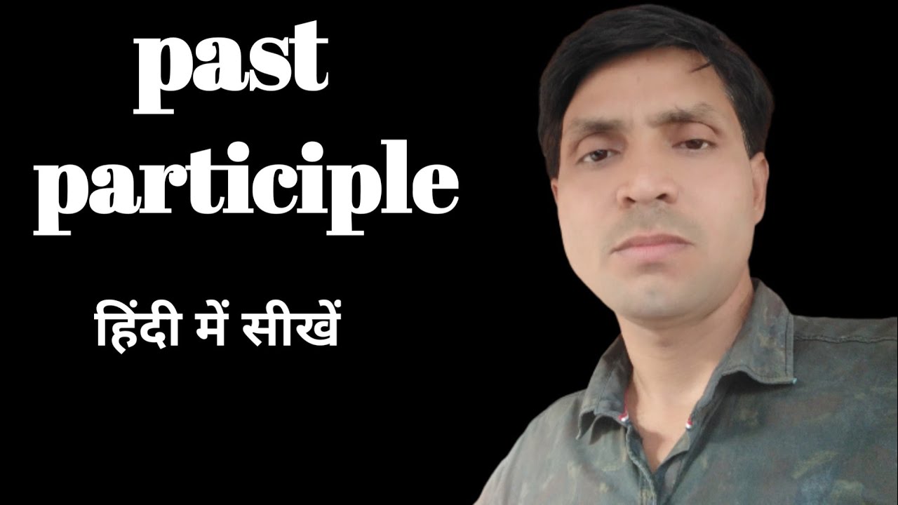 Past Participle in English Grammar in Hindi - YouTube