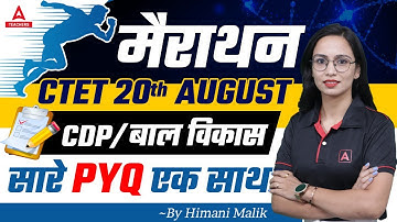 CTET CDP Previous Year Question Paper | CDP By Himani Malik | CTET Classes 2023