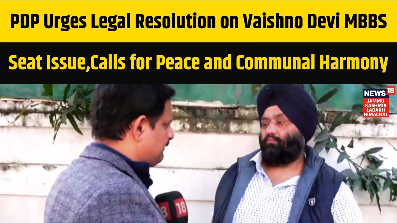 PDP Urges Legal Resolution on Vaishno Devi MBBS Seat Issue,Calls for Peace and Communal Harmony|N18V