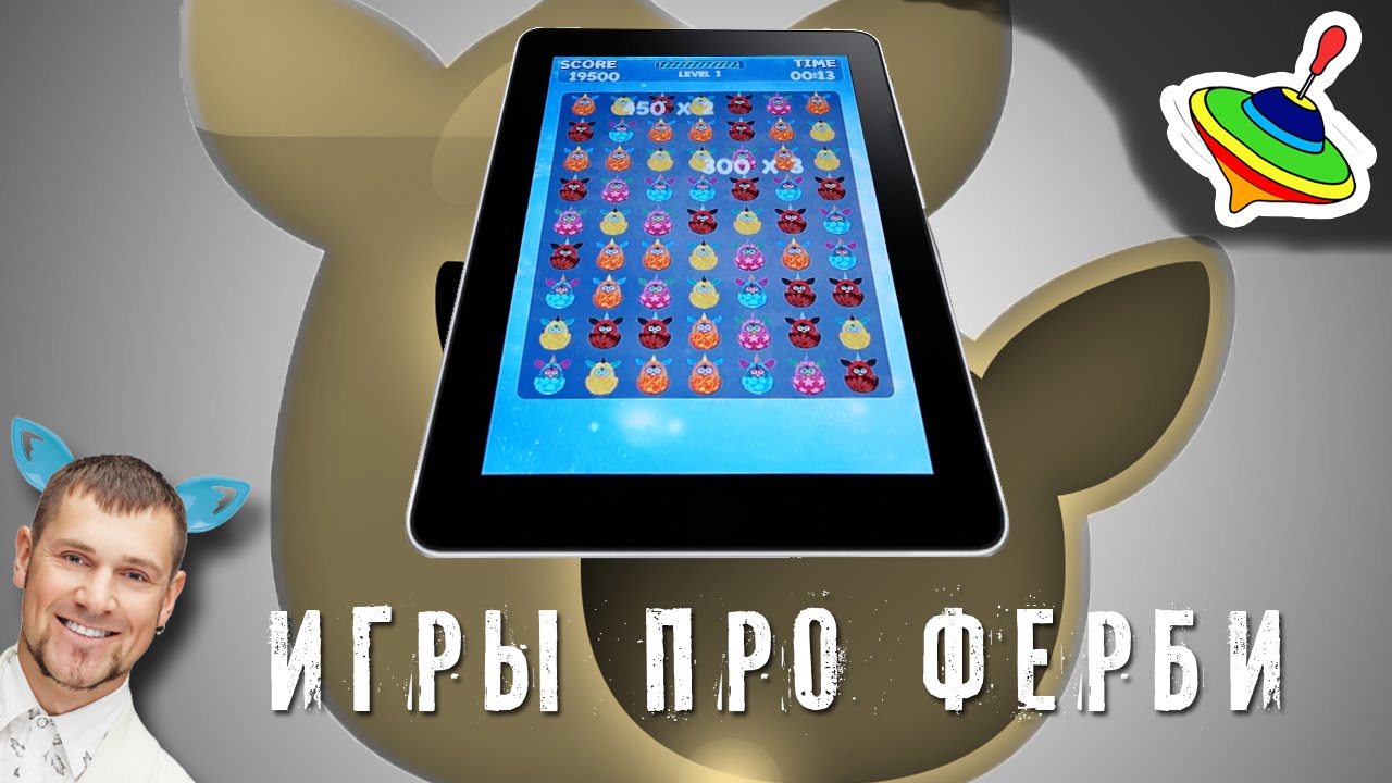 Игры И Приложения Про Ферби - YouTube