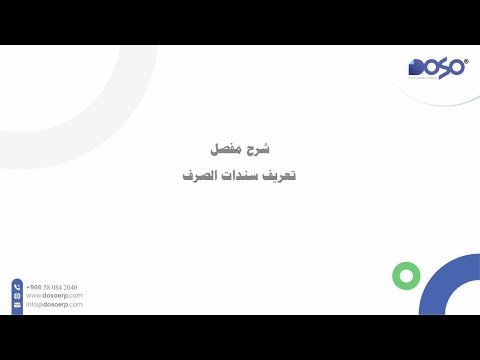 شرح سند الصرف نظام دوسو اللهجة المصري