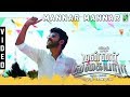 Mannar Mannar Lyrics Mannar Vagaiyara