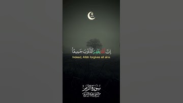 🤍🎧🤍 تلاوة خاشعة من سورة الزمر بصوت الشيخ سعود الشريم حفظه الله #القرآن_الكريم