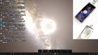 宇宙好き集まれ！universe sandbox 2実況【第27回ライブ】