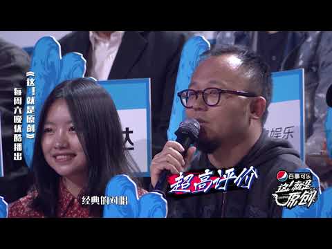闫泽欢《过错》即将成为最火的合唱歌曲？《這！就是原創》蕭敬騰|王嘉爾|陳粒 官方超清1080P