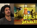 باك رومز نسخة أحلام العصر Backrooms Loop 