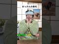 みんなはどっち派？パーフェクト