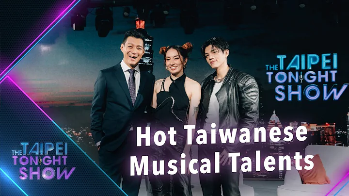 The Next Generation of Taiwanese Music Stars ǀ The Taipei Tonight Show - DayDayNews