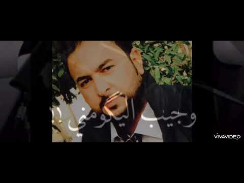 هيثم ملا اسماعيل في ذمه الله الله يرحمك ياعمي الحنين