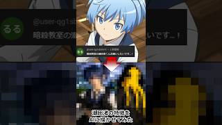 【暗殺教室】潮田渚の特徴をAIに描かせてみた#暗殺教室 #潮田渚 #アニメ #ai #描いてみた #anime