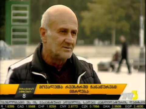 მოვალეთა რეესტრში ჩანაწერები იზრდება